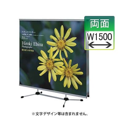 【レンタル】バナー&タペストリースタンド 展示会等の大判広告として圧倒的な存在感!